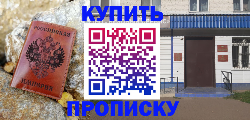 временная регистрация 2025 в Белоозёрском